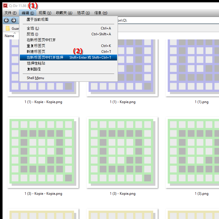 如何在新选项卡中打开加星标的文件夹